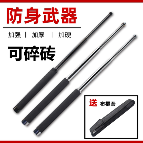 防身车载打架伸缩自卫用品甩棍
