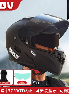 VGV揭面盔3c认证摩托车头盔四季通用男女性全盔骑行机车蓝牙头盔