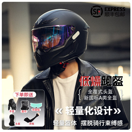 3c认证摩托车头盔机车全盔四季