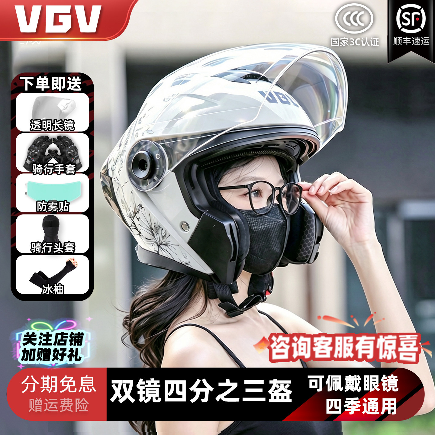 2026新款VGV头盔摩托车四分之三盔男女夏季通勤机车踏板蓝牙半盔