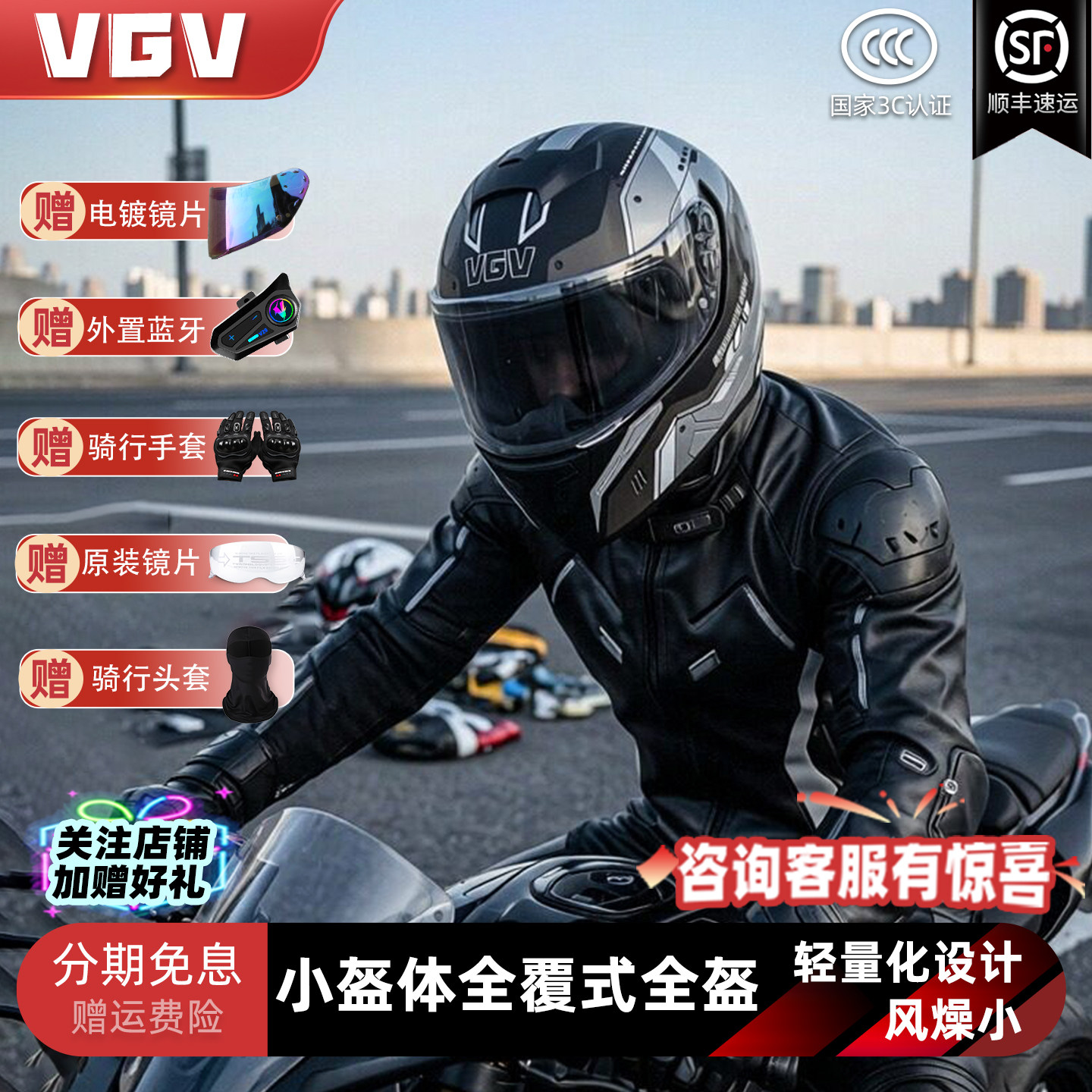 3c认证摩托车头盔机车蓝牙全盔男女四季通用夏防晒巡航踏板安全帽