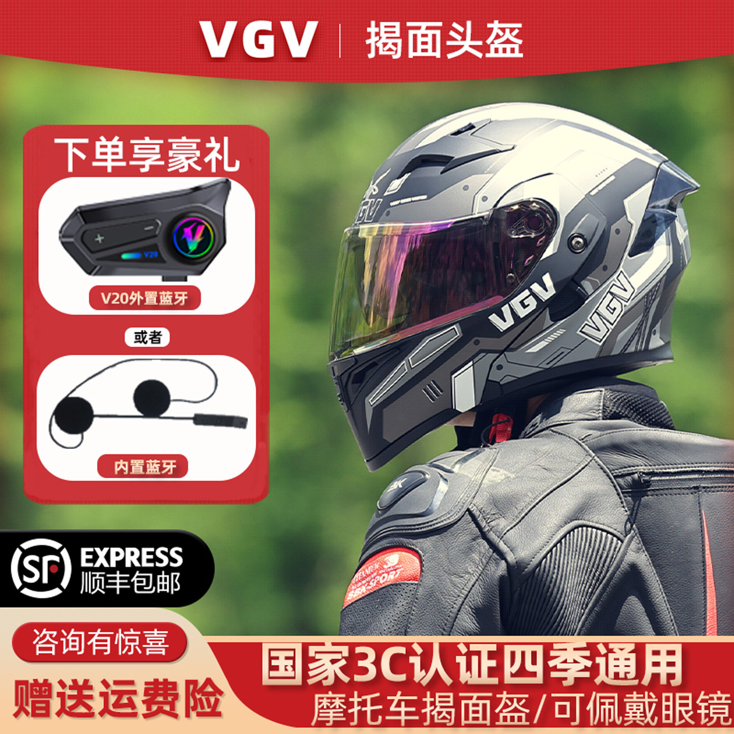 VGV揭面盔3c认证摩托车头盔男女夏季半盔骑行机车蓝牙双镜安全帽