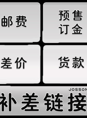 订金