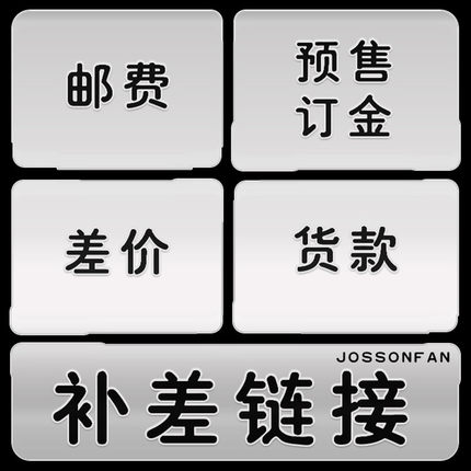 订金
