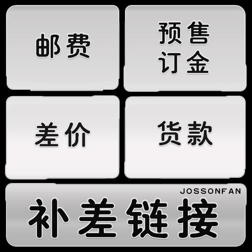 订金