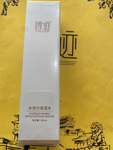 淳迹水动力保湿水（甘菊系列的升级版）