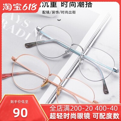 新款纯钛时尚复古宽边眼镜架