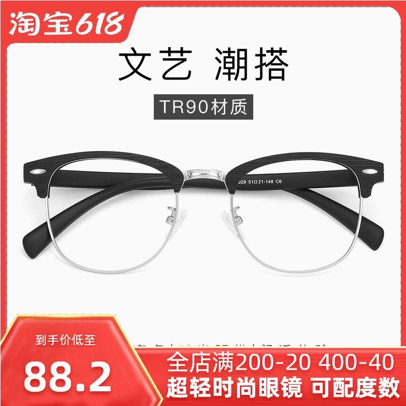 素颜眼镜框女木纹眼镜架可配近视眉毛架男平光镜抖音网红明星2929