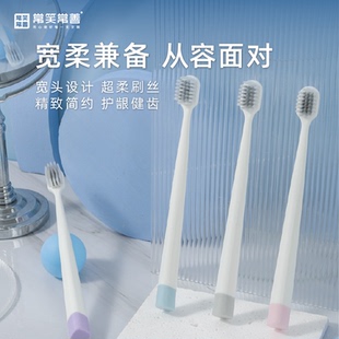 常笑常善618简约健齿护龈超软刷丝软胶宽头洁齿牙刷