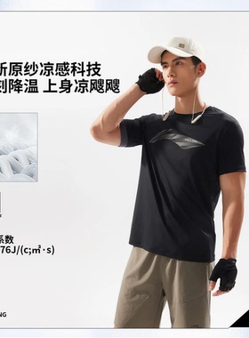 正品李宁男子运动t恤男2026夏季新款健身锻炼跑步短袖上衣ATSV107