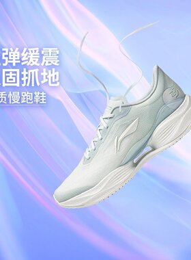 正品李宁超轻23跑步鞋轻质透气