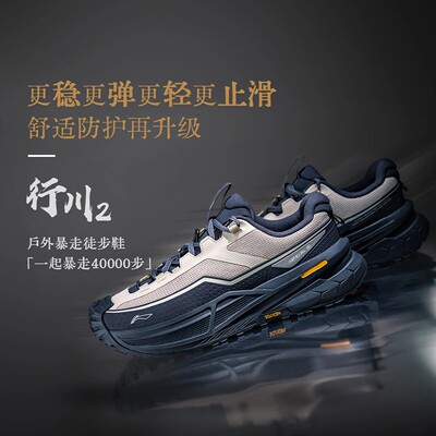 李宁川2防滑耐磨徒步登山鞋