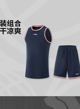 李宁篮球服2026夏季新品CBA男子速干凉爽篮球比赛球服套装AATV001