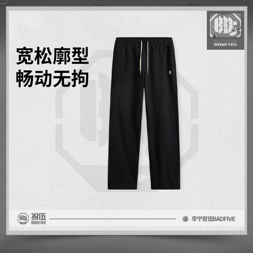 正品李宁2026夏季新品反伍BADFIVE男子直筒宽松运动卫裤AKLV011