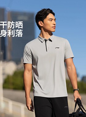 正品李宁2026新品男冰感舒适吸湿排汗健身系列短袖POLO衫APLW149