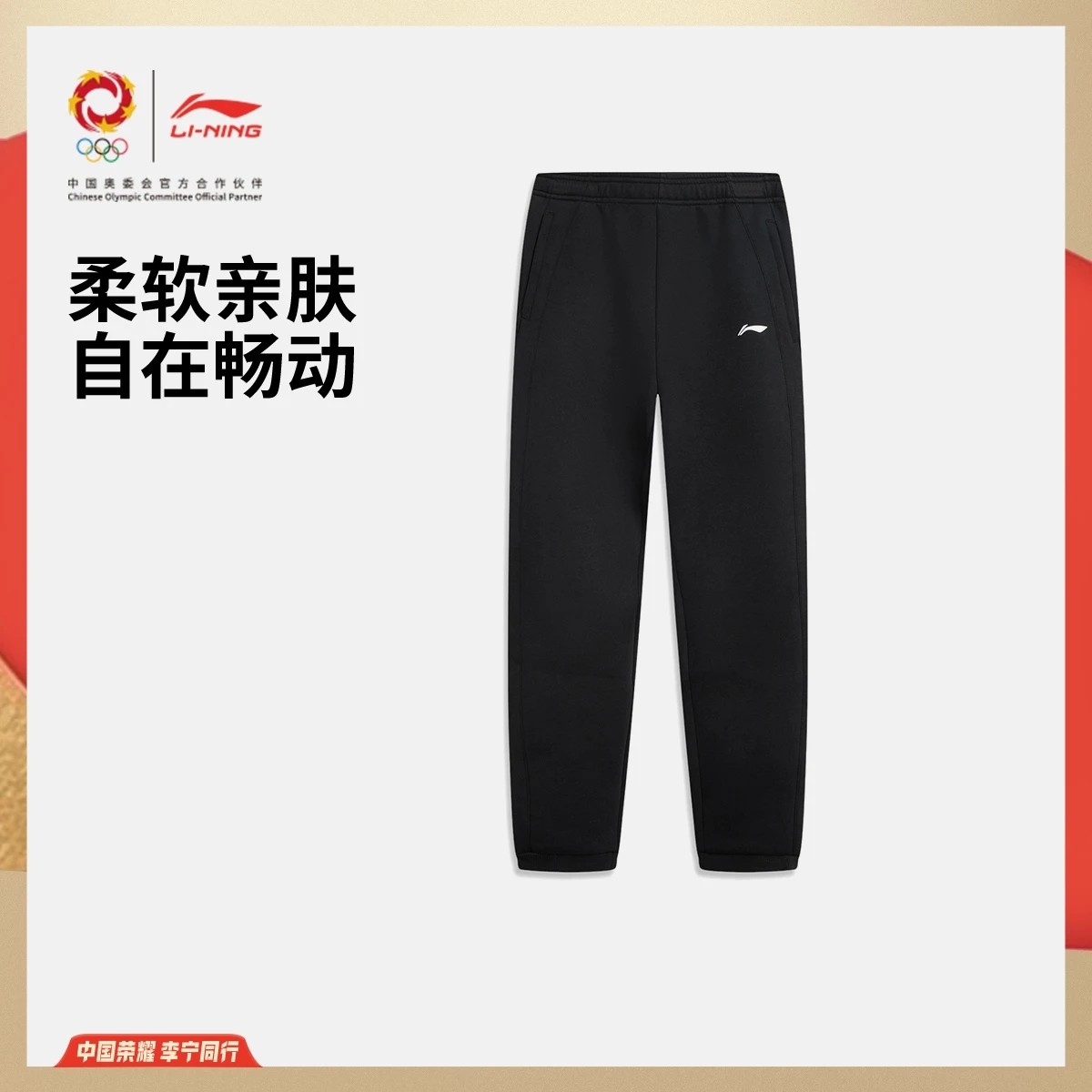 正品李宁2025冬季新品荣耀系列女子束脚保暖运动休闲卫裤AKLVD66