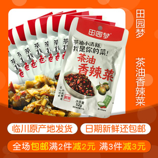 田园梦临川茶油香辣菜外婆腌菜末36g/52g江西抚州特产下饭菜