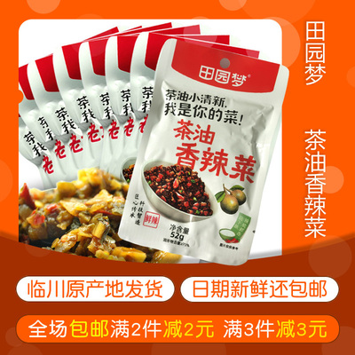 田园梦茶油香辣菜江西抚州