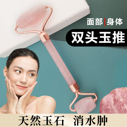 眼霜按摩提拉多功能全身仪器
