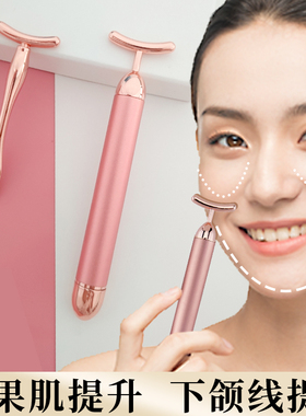 提升苹果肌下颌缘清晰神器黑眼圈按摩眼霜缓解眼睛疲劳去双下巴仪