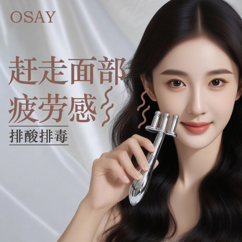 OSAY台湾磁叉磁疗棒排酸排毒
