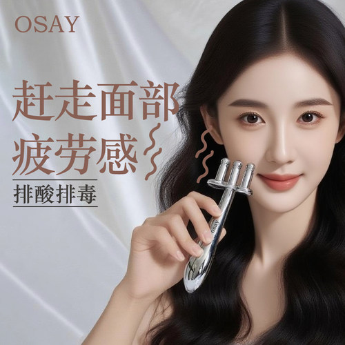 OSAY台湾磁叉磁疗棒排酸排毒