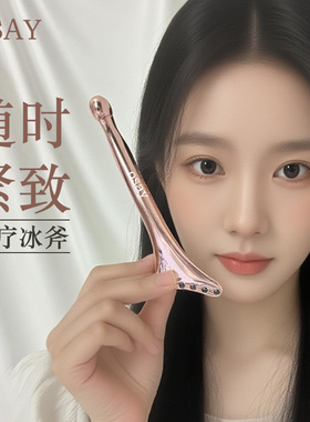 OSAY冰斧拨筋棒太赫兹面部美容院专用冷疗拨筋棒便携专业级筋膜刀