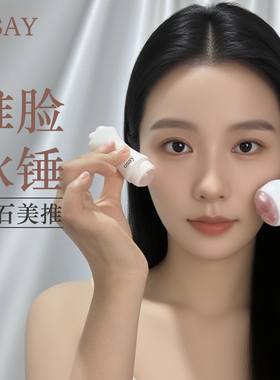 小冰锤粉水晶天然玉石滚珠美容仪脸部眼部提拉紧致消水肿冰敷镇定