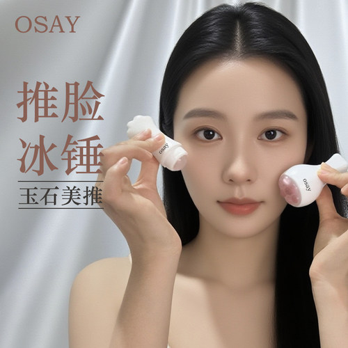 小冰锤粉水晶天然玉石滚珠美容仪脸部眼部提拉紧致消水肿冰敷镇定