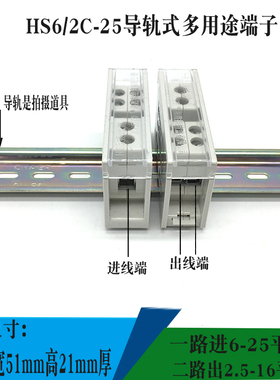 HS6/T2C-25/2*16 自升式一进二出接线端子电箱电流接线柱铜分线排