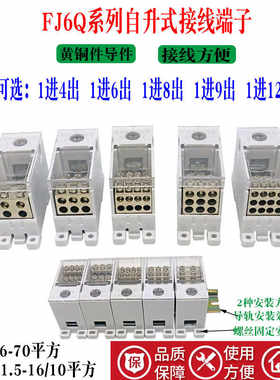FJ6Q-2系列接线端子海都自升式
