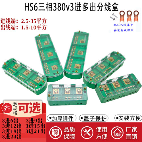 大电流分线器海胜量大从优