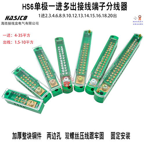 单极一进多出接线端子分线器铜排