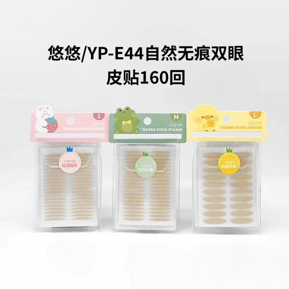 悠悠一品双眼皮贴蕾丝肉色超隐形双眼皮贴