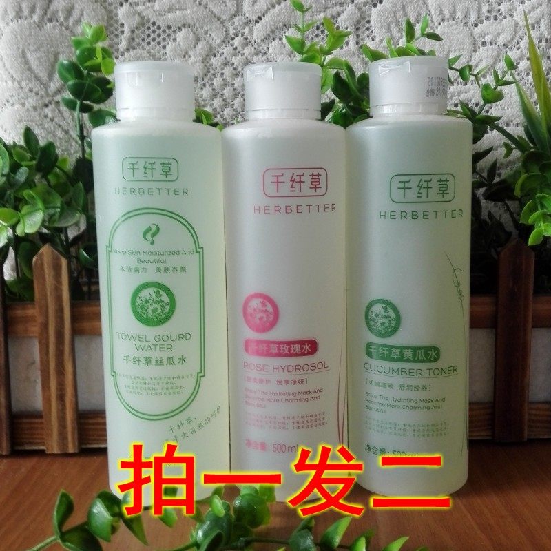 千纤草黄瓜水丝瓜水500ml清透保湿生态美肌舒缓肌肤正品