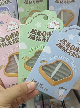 三迪逸品手柄双眼皮贴使用便捷粘力持久蕾丝纹路隐形120枚
