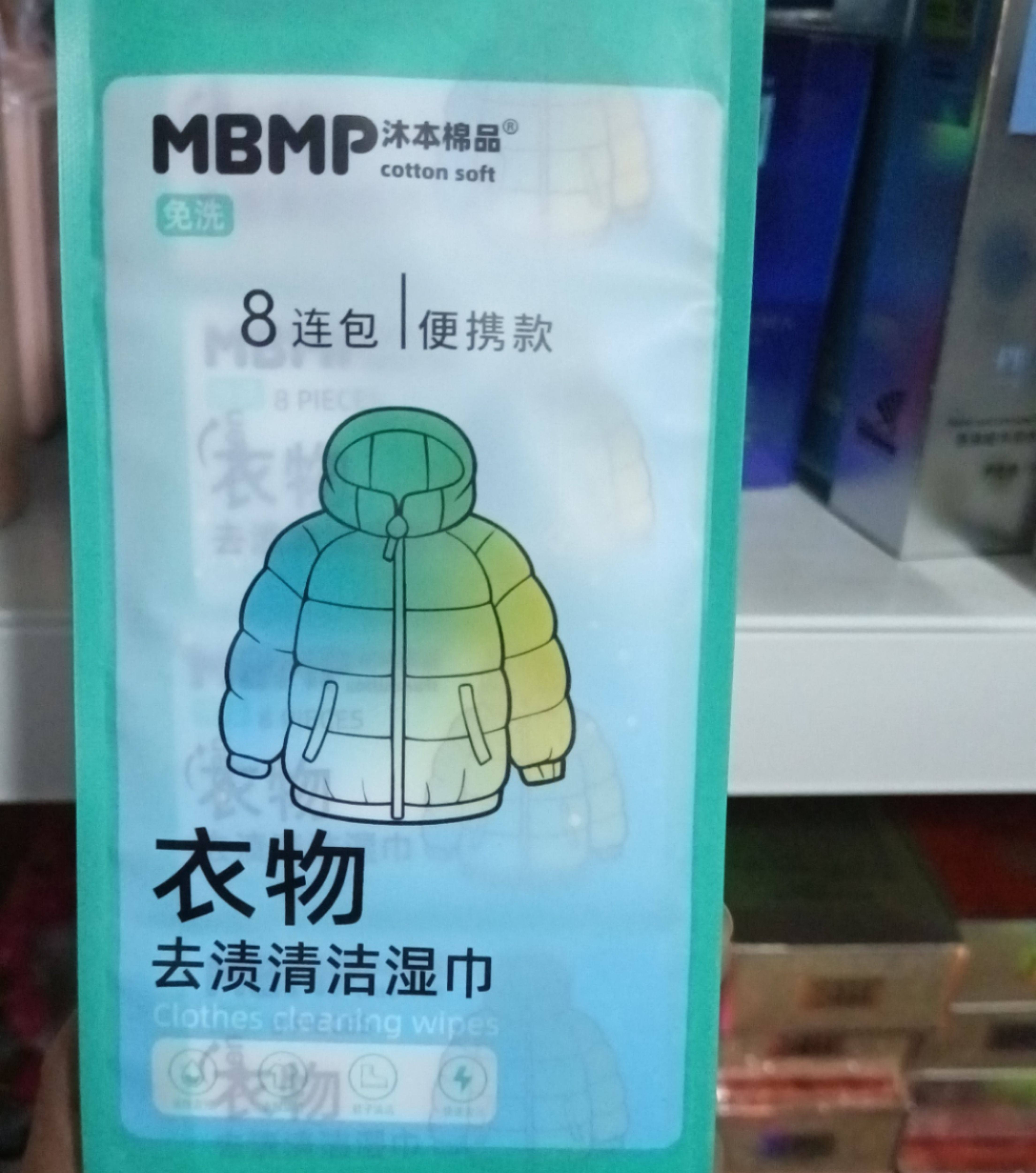 沐本棉品羽绒服清洁湿巾衣物去污渍湿巾擦羽绒服去油污渍擦鞋湿巾,洗护清洁剂/卫生巾/纸/香薰,衣物去污湿巾,淘宝优惠券,粉丝福利购,淘宝优惠卷