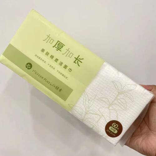 绿素洗脸巾加长加厚洗脸巾抽取式一次性EF纹60抽干湿两用棉柔巾