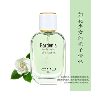 欧美佳栀子花香水桂花丹桂晚香玉花香夜来香少女淡香清新原装正品