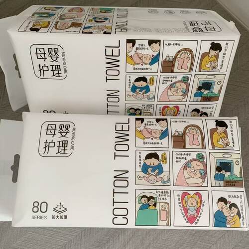 木棉之翼可悬挂母婴一次性亲肤加大加厚干湿两用棉柔巾
