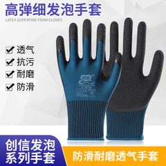 Găng tay Chuangxin bảo hộ lao động chịu mài mòn nơi làm việc xốp cao su thoáng khí cao su chống trượt cao su dày bảo vệ cao su găng tay bảo hộ chống cắt găng tay da hàn