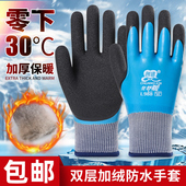 创信手套劳保L988冬季 加绒加厚耐磨工作防水防寒钓鱼冷库保暖橡胶