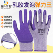 鼎升弹力王手套劳保耐磨防滑工作胶皮薄女小号工地干活男劳动橡胶