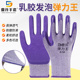 鼎升弹力王手套劳保耐磨防滑工作胶皮薄女小号工地干活男劳动橡胶