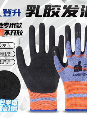 登升一把手L668手套劳保耐磨工作工地男乳胶透气防滑胶皮薄款浸胶