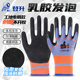 登升一把手L668手套劳保耐磨工作工地男乳胶透气防滑胶皮薄款 浸胶