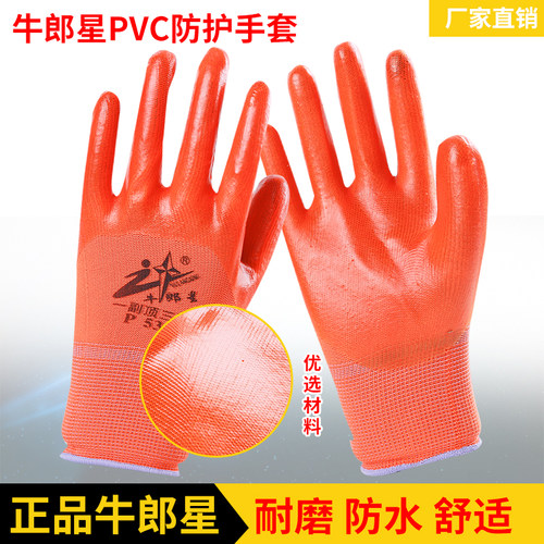 538pvc牛筋耐磨进口纯胶防水手套