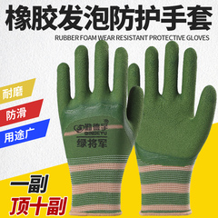 Cao su xốp chống mài mòn thoáng khí chống trượt cao su nam nữ thanh thép công trường làm việc cao su bảo hộ lao động Găng tay bảo hộ lao động găng tay hàn