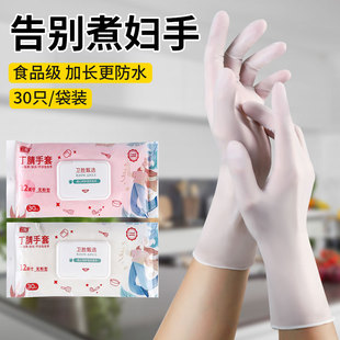 一次性洗碗手套防水家务清洁厨房耐用食品级加长加厚丁腈家用贴手