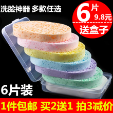 包邮洗脸扑洁面扑洗面巾洗脸海绵加厚珍珠竹炭海藻粉扑天然带盒子